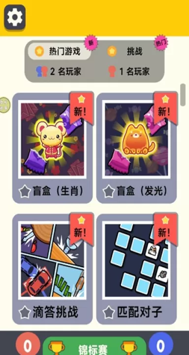 挑战全服王者下载_休闲益智_第1张_99下载站 挑战全服王者下载_https://www.99ziyuan.net_休闲益智_第1张