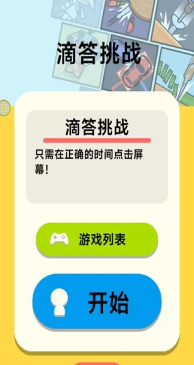 挑战全服王者下载_休闲益智_第2张_99下载站 挑战全服王者下载_https://www.99ziyuan.net_休闲益智_第2张