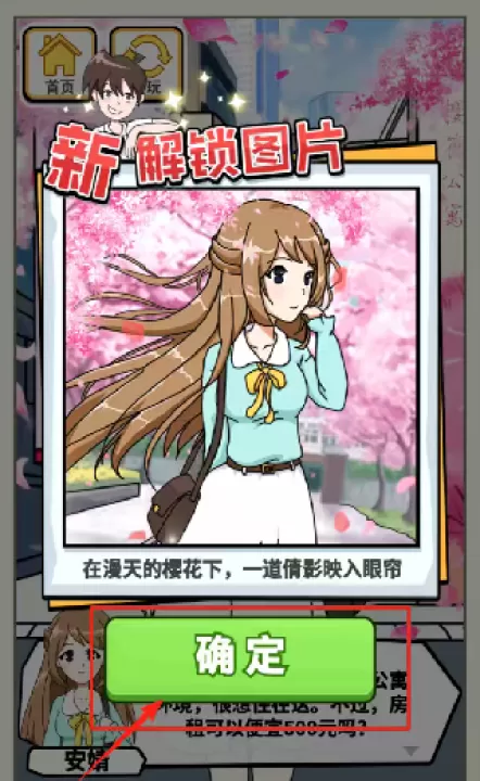 樱花公寓模拟器下载_休闲益智_第4张_99下载站 樱花公寓模拟器下载_https://www.99ziyuan.net_休闲益智_第4张