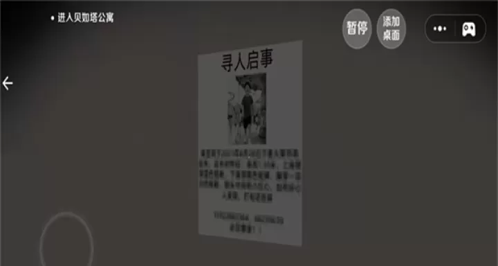 恐怖都市大冒险_动作冒险_第3张_99下载站 恐怖都市大冒险_https://www.99ziyuan.net_动作冒险_第3张