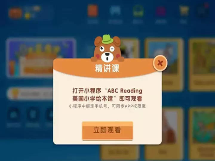 ABC Reading_学习办公_第5张_99下载站 ABC Reading_https://www.99ziyuan.net_学习办公_第5张