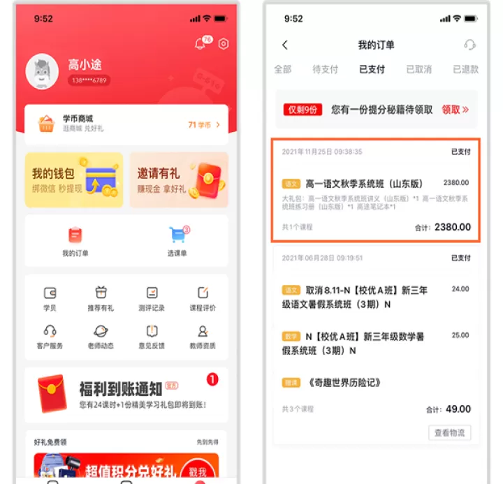 高途_学习办公_第1张_99下载站 高途_https://www.99ziyuan.net_学习办公_第1张