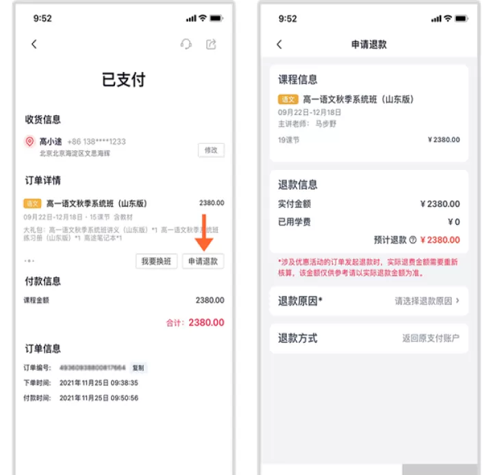 高途_学习办公_第2张_99下载站 高途_https://www.99ziyuan.net_学习办公_第2张