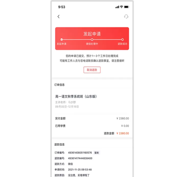 高途_学习办公_第3张_99下载站 高途_https://www.99ziyuan.net_学习办公_第3张