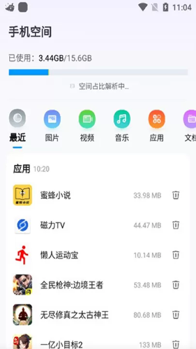 2345手机清理王官方版(改名2345清理王)_https://www.99ziyuan.net_系统工具_第3张
