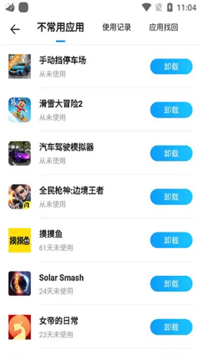 2345手机清理王官方版(改名2345清理王)_https://www.99ziyuan.net_系统工具_第4张