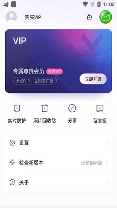 2345手机清理王官方版(改名2345清理王)_https://www.99ziyuan.net_系统工具_第6张