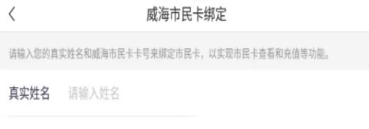威海市民卡官方版_生活实用_第3张_99下载站 威海市民卡官方版_https://www.99ziyuan.net_生活实用_第3张