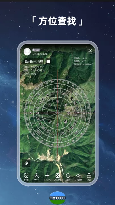 earth元地球app最新版(更名Earth地球)_生活实用_第1张_99下载站 earth元地球app最新版(更名Earth地球)_https://www.99ziyuan.net_生活实用_第1张