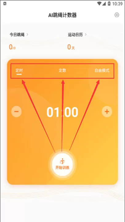 AI跳绳计数器下载_生活实用_第1张_99下载站 AI跳绳计数器下载_https://www.99ziyuan.net_生活实用_第1张