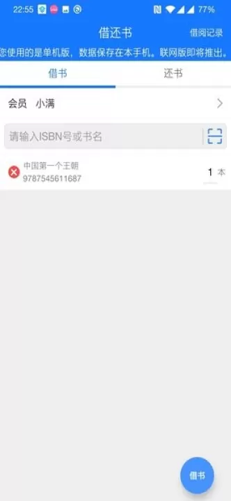 小满图书管理下载_学习办公_第3张_99下载站 小满图书管理下载_https://www.99ziyuan.net_学习办公_第3张
