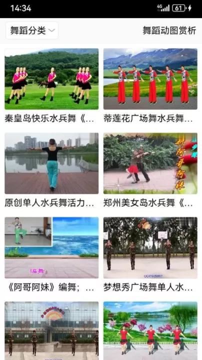 爱跳广场舞下载_生活实用_第1张_99下载站 爱跳广场舞下载_https://www.99ziyuan.net_生活实用_第1张