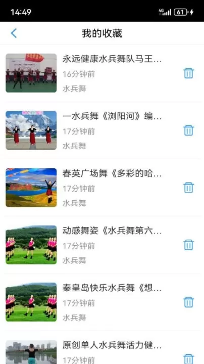爱跳广场舞下载_生活实用_第2张_99下载站 爱跳广场舞下载_https://www.99ziyuan.net_生活实用_第2张