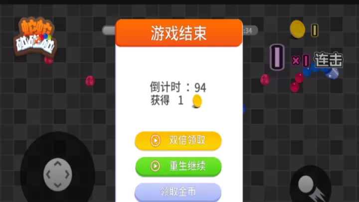 蛇蛇碰碰碰_https://www.99ziyuan.net_休闲益智_第3张