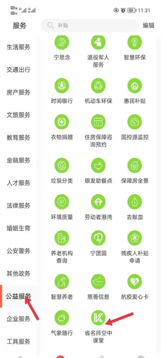 江苏中小学智慧教育平台下载_https://www.99ziyuan.net_学习办公_第2张