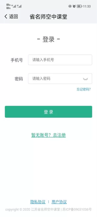 江苏中小学智慧教育平台下载_https://www.99ziyuan.net_学习办公_第4张