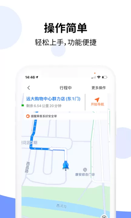乐拼车主安卓版下载_https://www.99ziyuan.net_生活实用_第1张