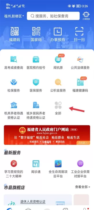 闽政通下载_https://www.99ziyuan.net_生活实用_第1张
