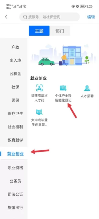 闽政通下载_https://www.99ziyuan.net_生活实用_第2张