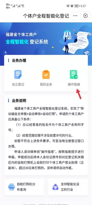 闽政通下载_https://www.99ziyuan.net_生活实用_第4张