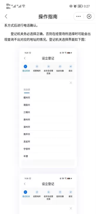 闽政通下载_https://www.99ziyuan.net_生活实用_第5张