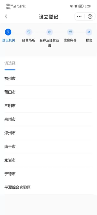 闽政通下载_https://www.99ziyuan.net_生活实用_第6张