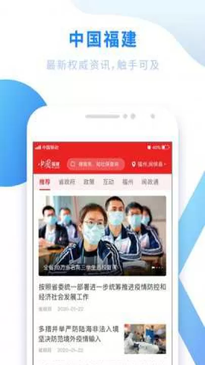 福建人社下载_生活实用_第2张_99下载站 福建人社下载_https://www.99ziyuan.net_生活实用_第2张