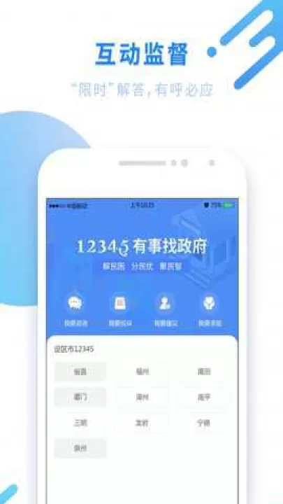 福建人社下载_生活实用_第1张_99下载站 福建人社下载_https://www.99ziyuan.net_生活实用_第1张