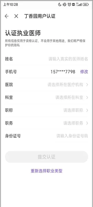 丁香园下载_https://www.99ziyuan.net_生活实用_第1张