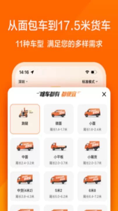 货拉拉下载_https://www.99ziyuan.net_生活实用_第3张