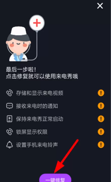来电秀秀视频铃声下载_生活实用_第3张_99下载站 来电秀秀视频铃声下载_https://www.99ziyuan.net_生活实用_第3张