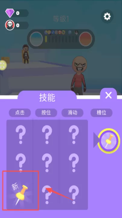 别被抓到_休闲益智_第4张_99下载站 别被抓到_https://www.99ziyuan.net_休闲益智_第4张