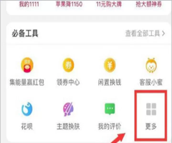 淘宝下载_https://www.99ziyuan.net_出行购物_第1张