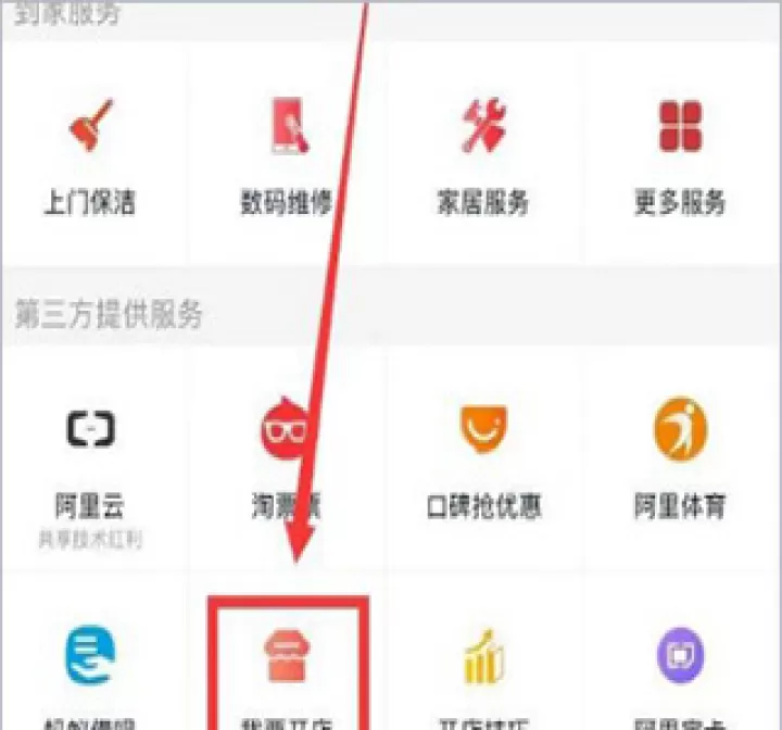 淘宝下载_https://www.99ziyuan.net_出行购物_第2张