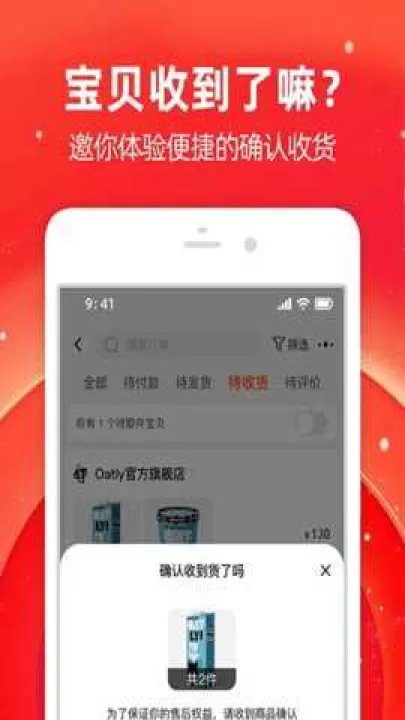 淘宝极速版下载_出行购物_第2张_99下载站 淘宝极速版下载_https://www.99ziyuan.net_出行购物_第2张