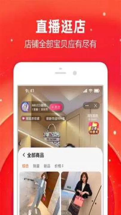 淘宝极速版下载_出行购物_第3张_99下载站 淘宝极速版下载_https://www.99ziyuan.net_出行购物_第3张