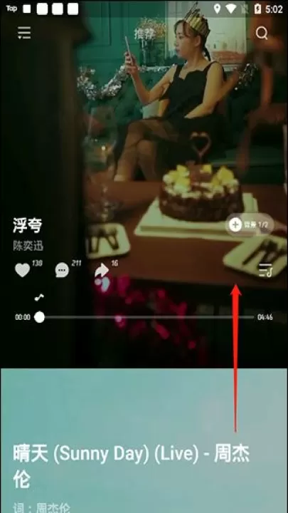 波点音乐播放器下载_音乐软件_第5张_99下载站 波点音乐播放器下载_https://www.99ziyuan.net_音乐软件_第5张