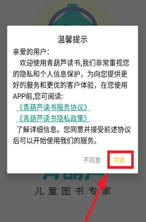 青葫芦读书下载_学习办公_第1张_99下载站 青葫芦读书下载_https://www.99ziyuan.net_学习办公_第1张