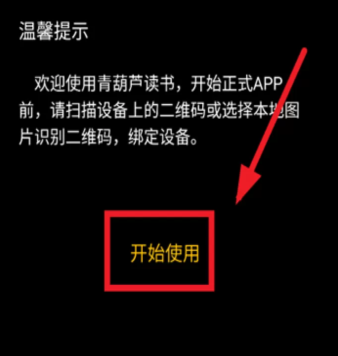 青葫芦读书下载_学习办公_第2张_99下载站 青葫芦读书下载_https://www.99ziyuan.net_学习办公_第2张