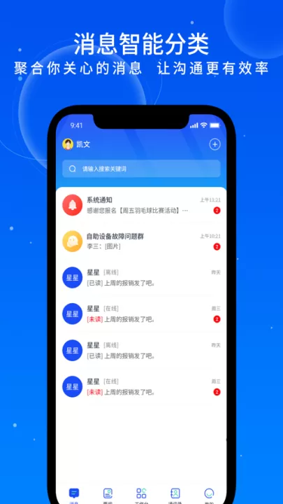 易享办公下载_https://www.99ziyuan.net_学习办公_第2张