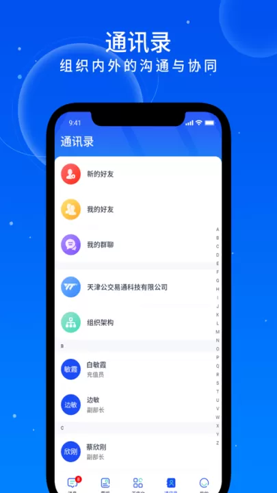 易享办公下载_https://www.99ziyuan.net_学习办公_第3张