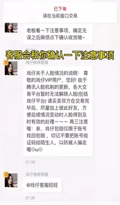 戏仔账号交易平台_https://www.99ziyuan.net_系统工具_第2张