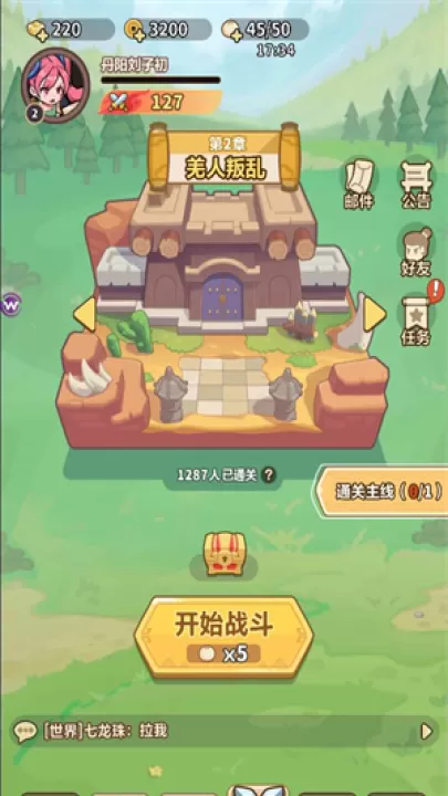 主公请落子下载_https://www.99ziyuan.net_休闲益智_第1张