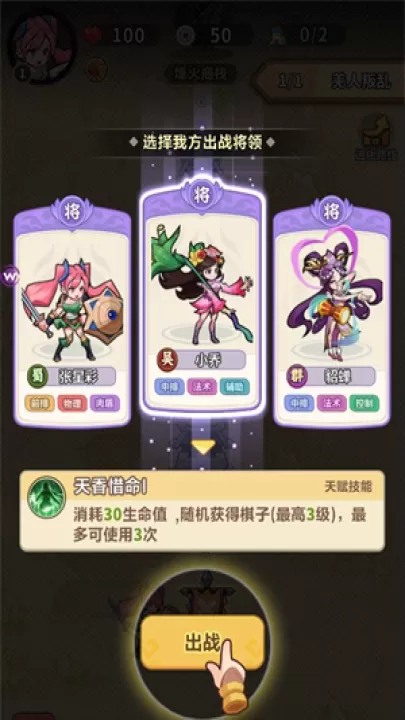 主公请落子下载_https://www.99ziyuan.net_休闲益智_第2张
