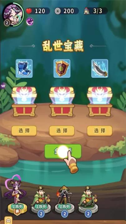 主公请落子下载_https://www.99ziyuan.net_休闲益智_第6张