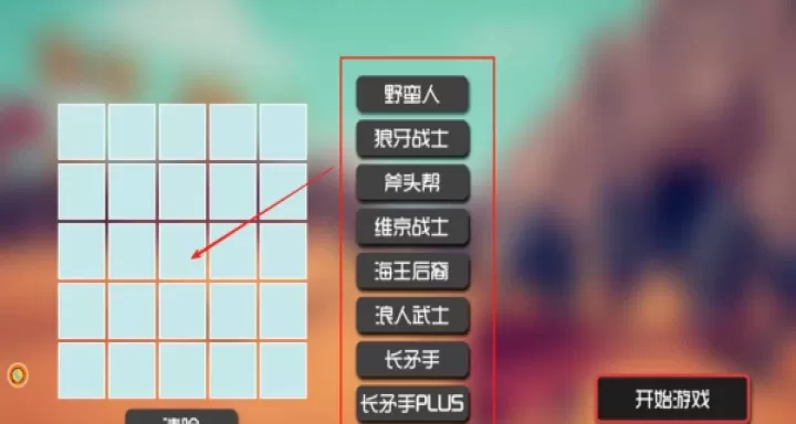 扩散小兵英雄战下载_策略卡牌_第2张_99下载站 扩散小兵英雄战下载_https://www.99ziyuan.net_策略卡牌_第2张