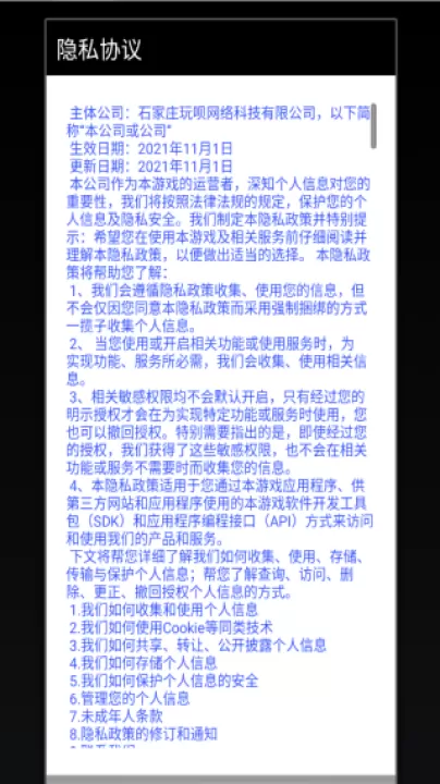 破屋取暖模拟_休闲益智_第1张_99下载站 破屋取暖模拟_https://www.99ziyuan.net_休闲益智_第1张