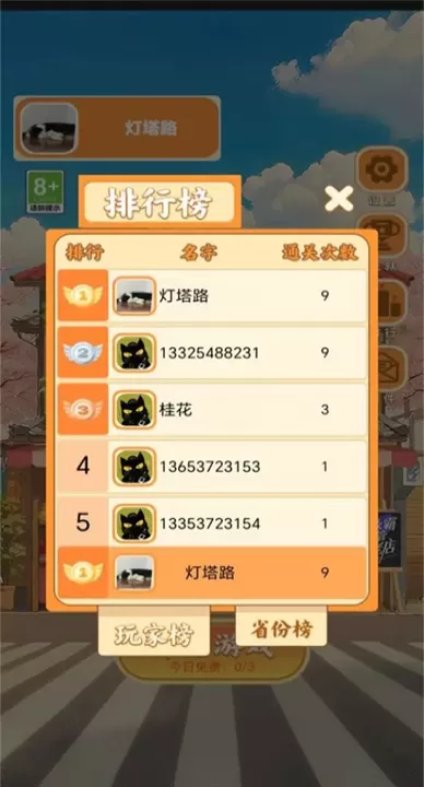 消消杂货铺_模拟经营_第2张_99下载站 消消杂货铺_https://www.99ziyuan.net_模拟经营_第2张