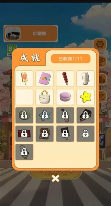 消消杂货铺_模拟经营_第3张_99下载站 消消杂货铺_https://www.99ziyuan.net_模拟经营_第3张
