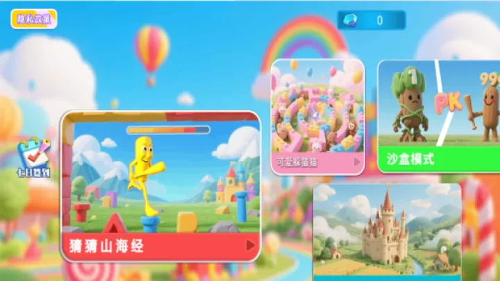 洪荒版山海经_https://www.99ziyuan.net_休闲益智_第2张